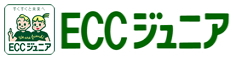 ECCジュニア 子ども英会話教室