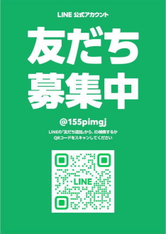 ECCジュニア石坪町教室LINE公式アカウント